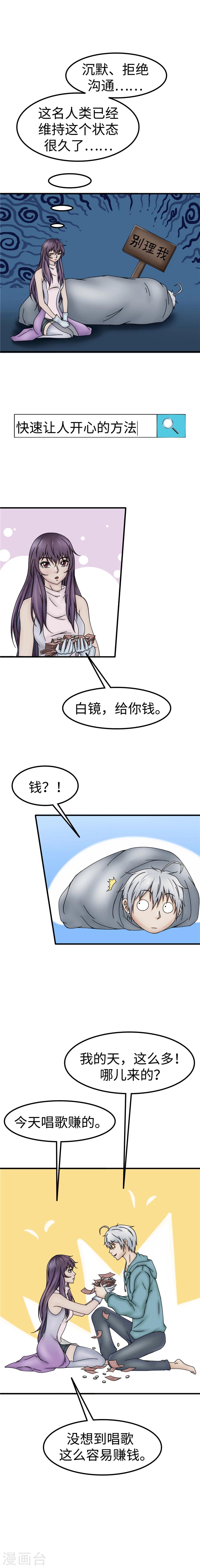 第51话 赚钱-第52话