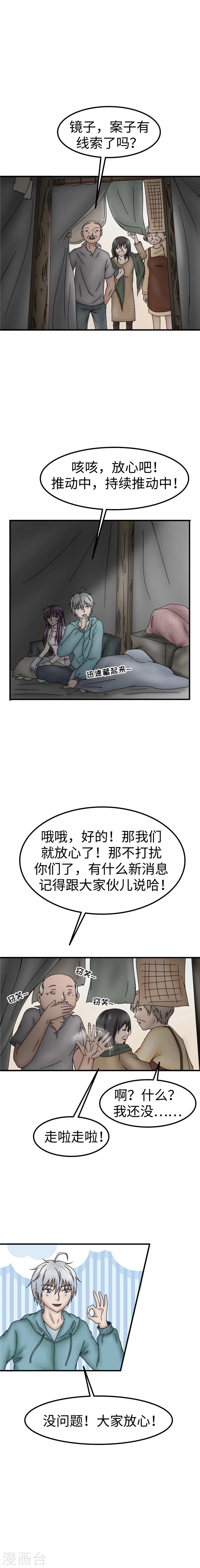 第51话 赚钱-第52话