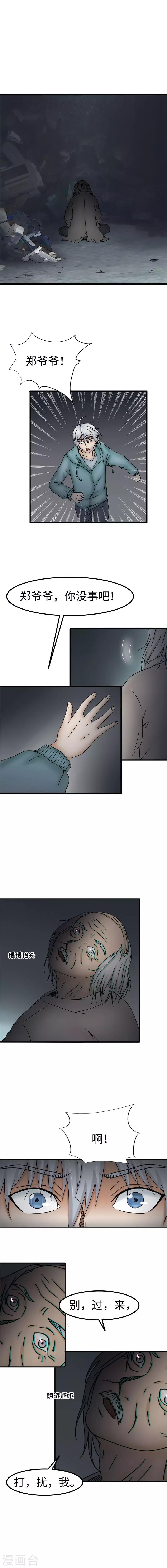 第53话 奇怪-第54话