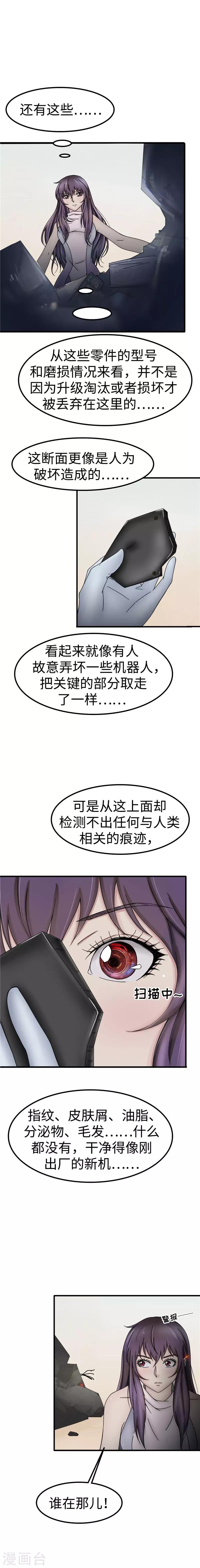 第53话 奇怪-第54话