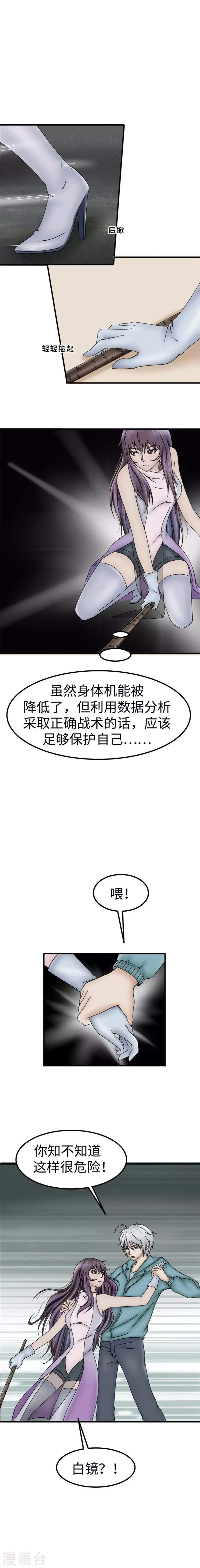 第53话 奇怪-第54话