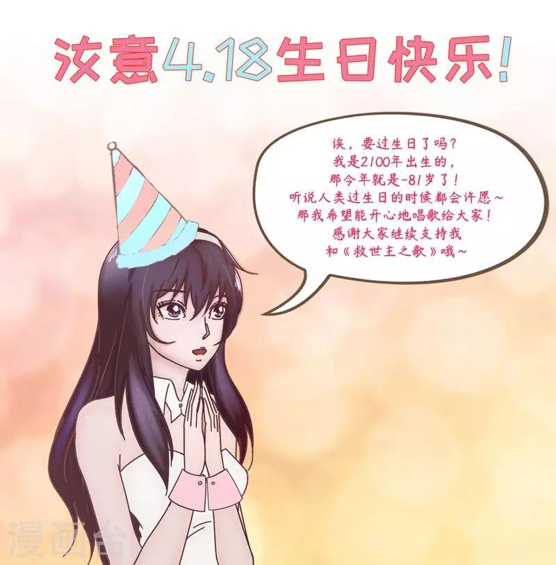 第53话 奇怪-第54话