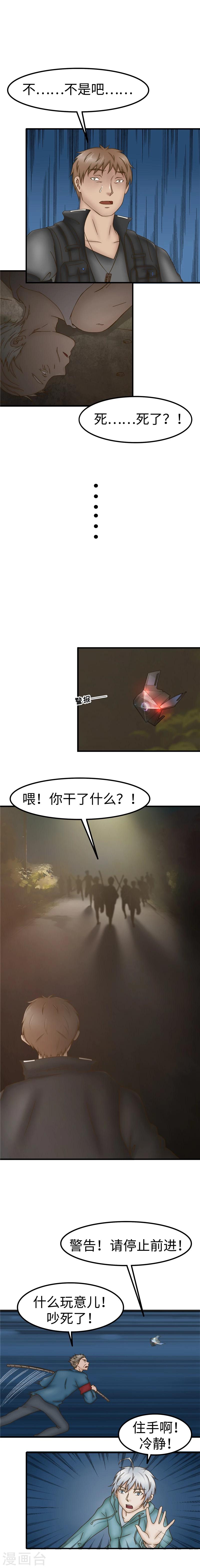 第55话 争斗-第56话