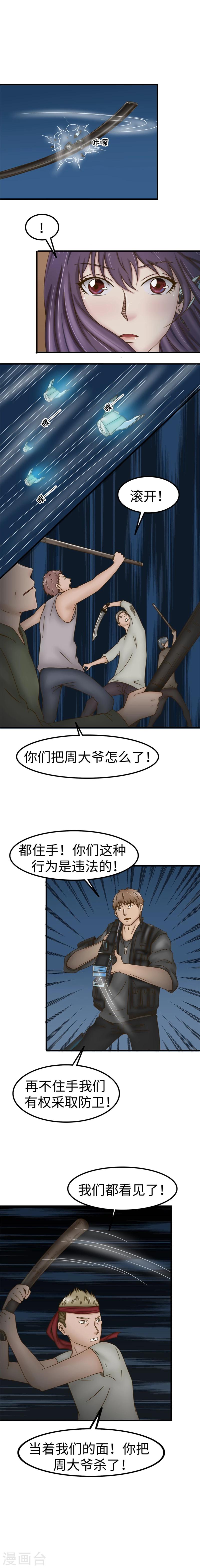 第55话 争斗-第56话