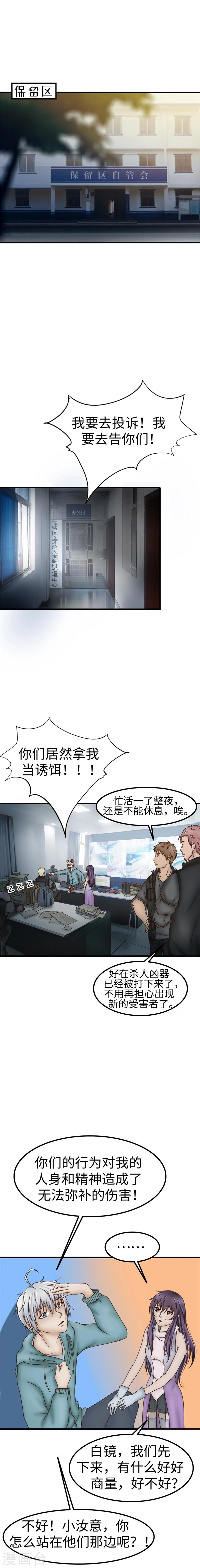 第59话 身份-第60话