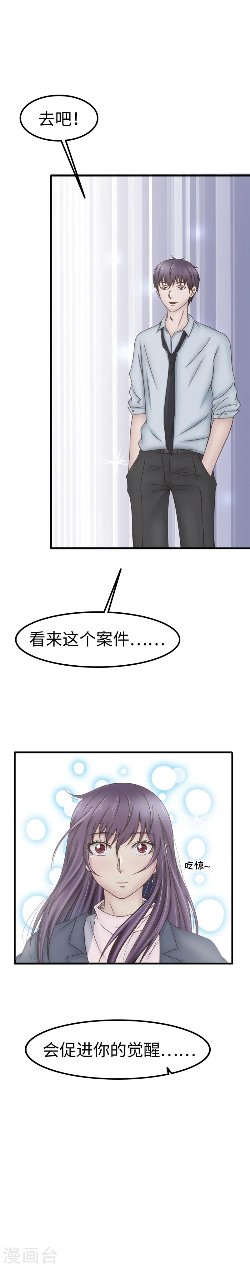 第61话 变异-第62话