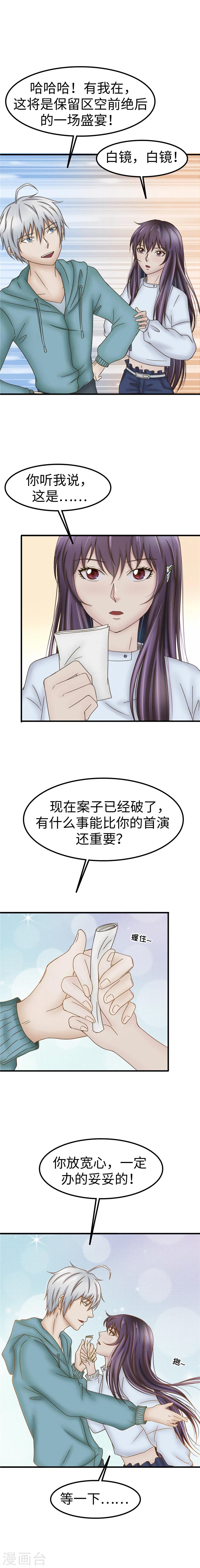 第65话 排场-第66话