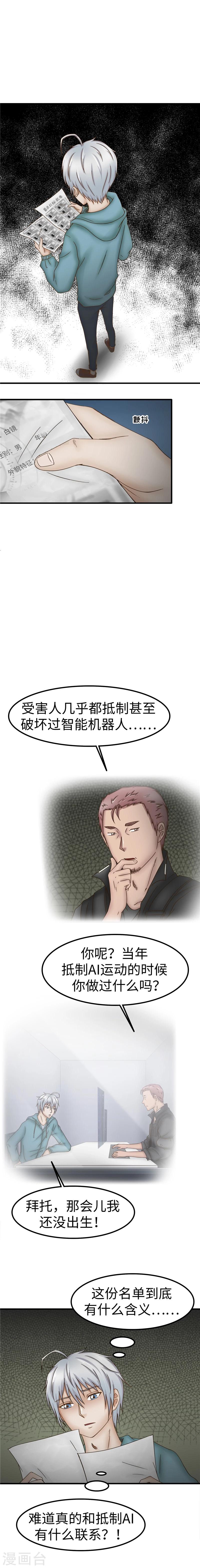 第67话 当年-第68话