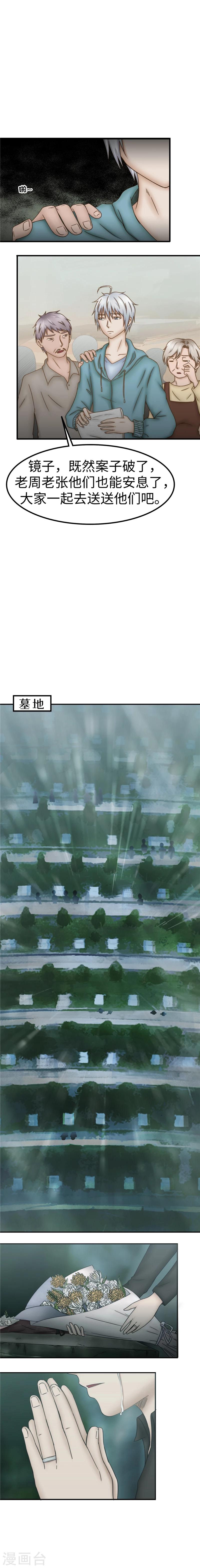 第67话 当年-第68话