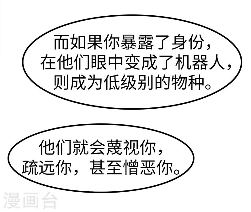 第69话 出道-第70话