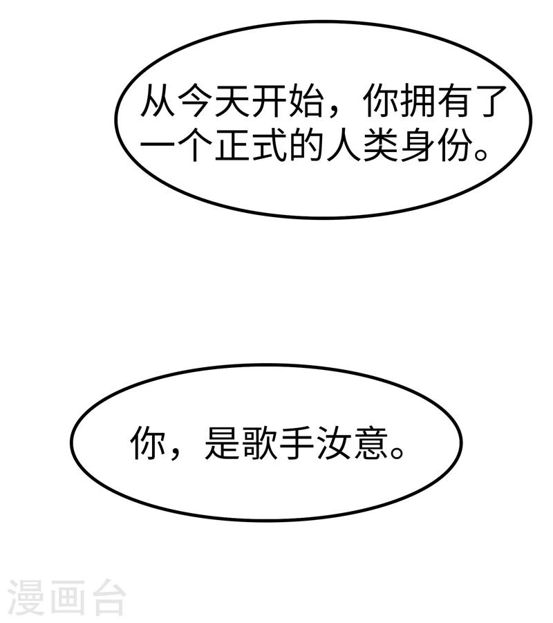 第69话 出道-第70话