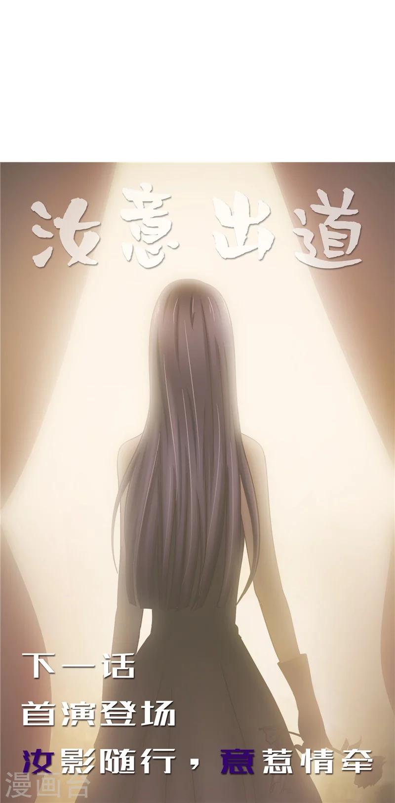 第69话 出道-第70话