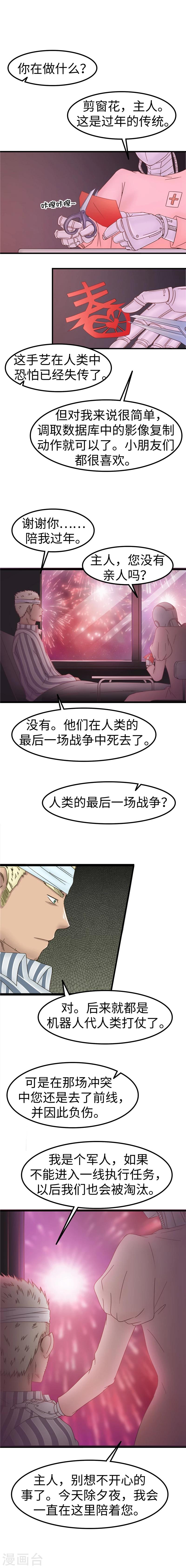 第71话 贺礼-第72话