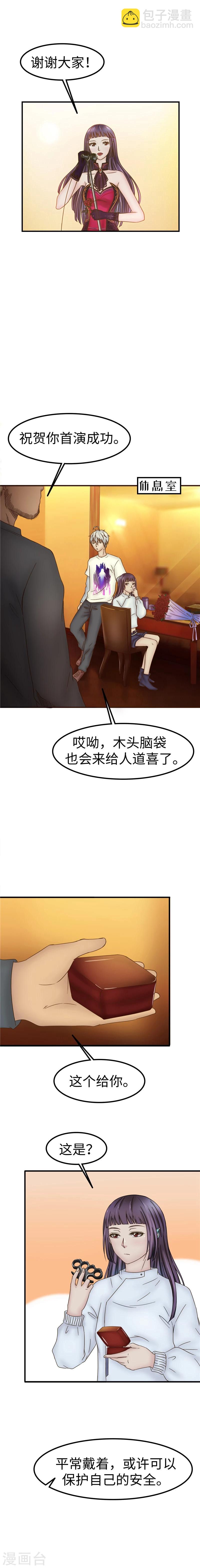 第71话 贺礼-第72话