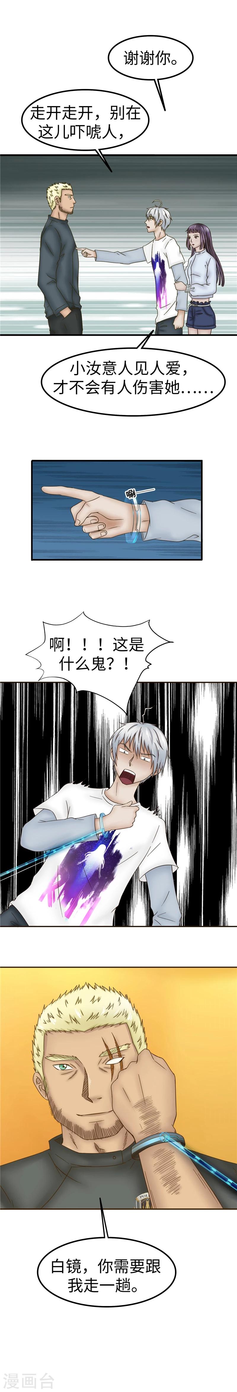 第71话 贺礼-第72话