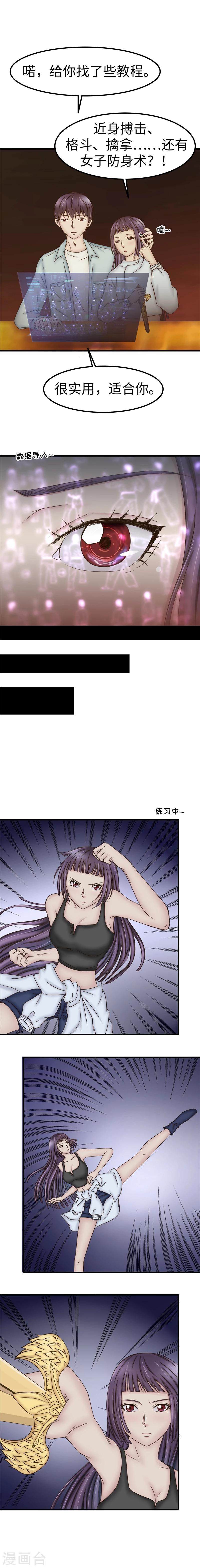 第73话 教程-第74话