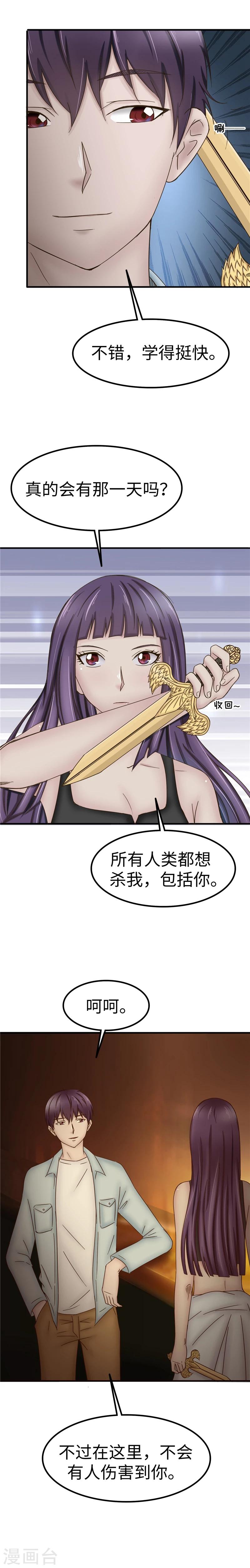 第73话 教程-第74话