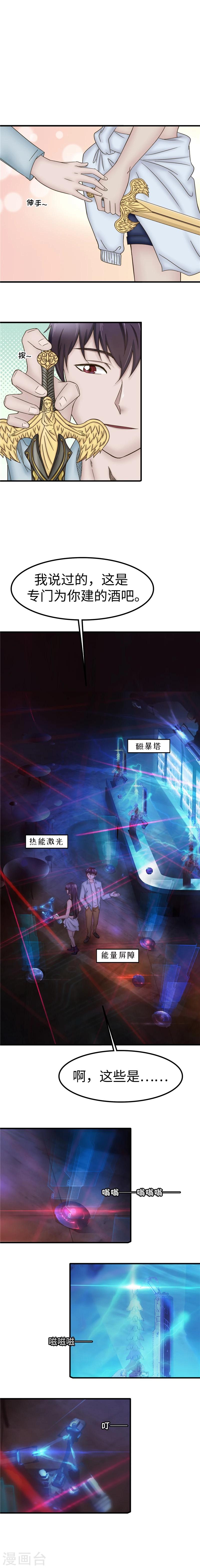 第73话 教程-第74话