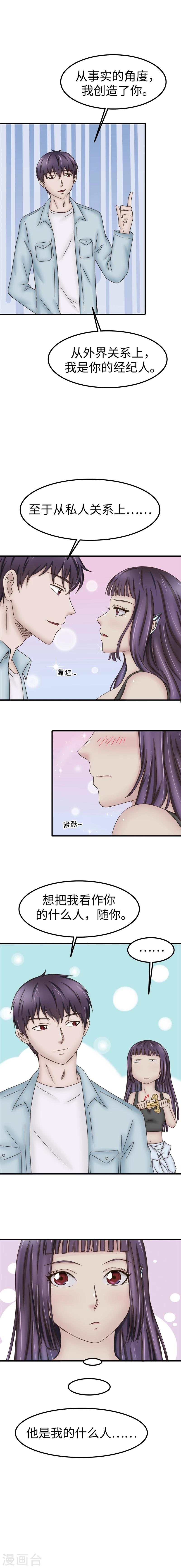 第73话 教程-第74话