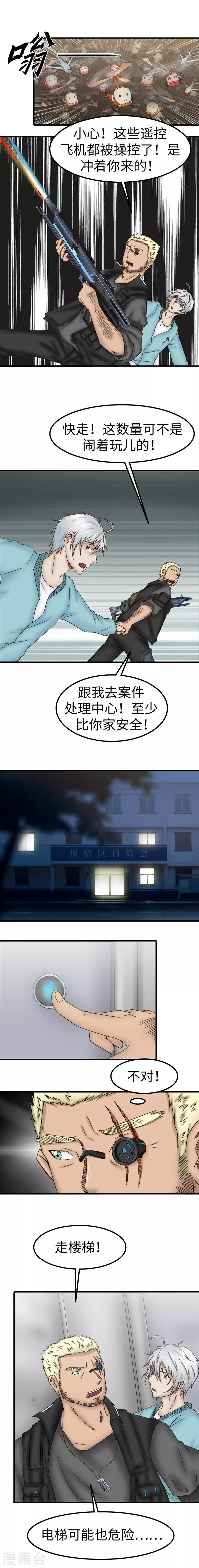 第75话 攻击-第76话