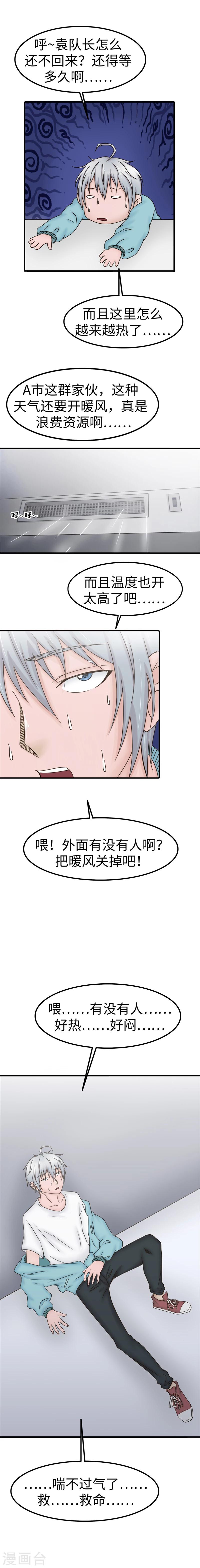 第75话 攻击-第76话