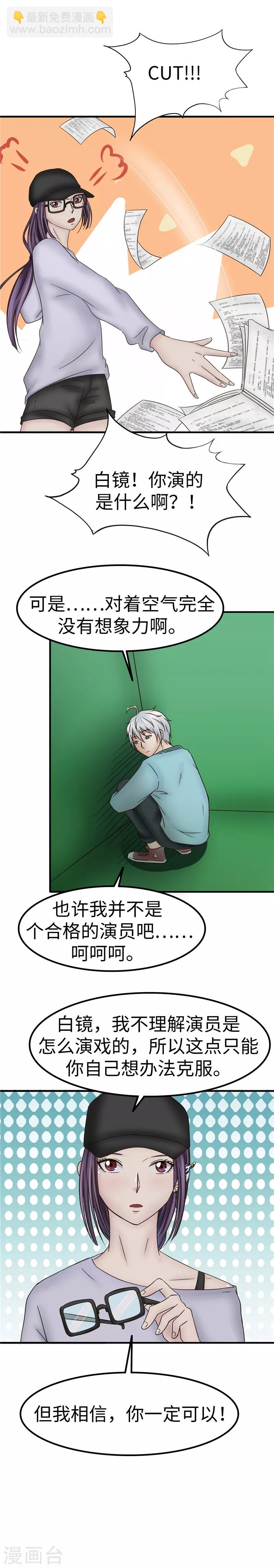 第79话 剧本-第80话