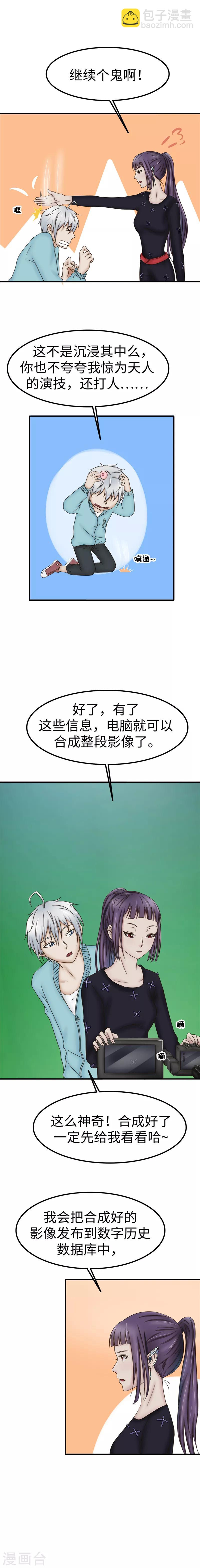 第81话 合成-第82话