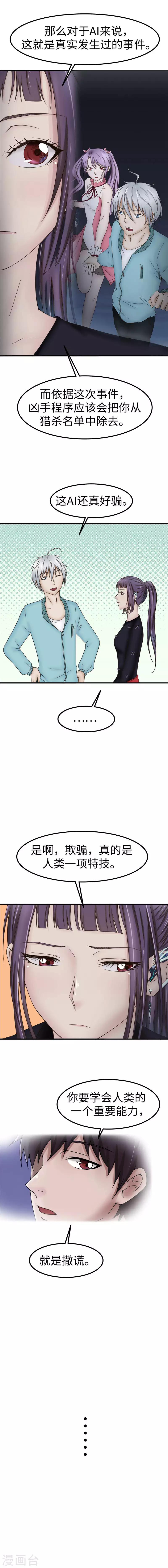 第81话 合成-第82话