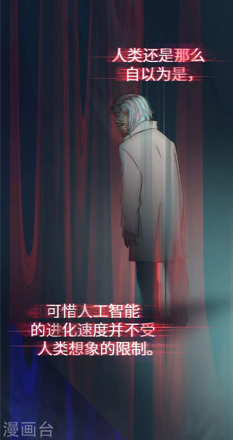 第83话 反噬-第84话