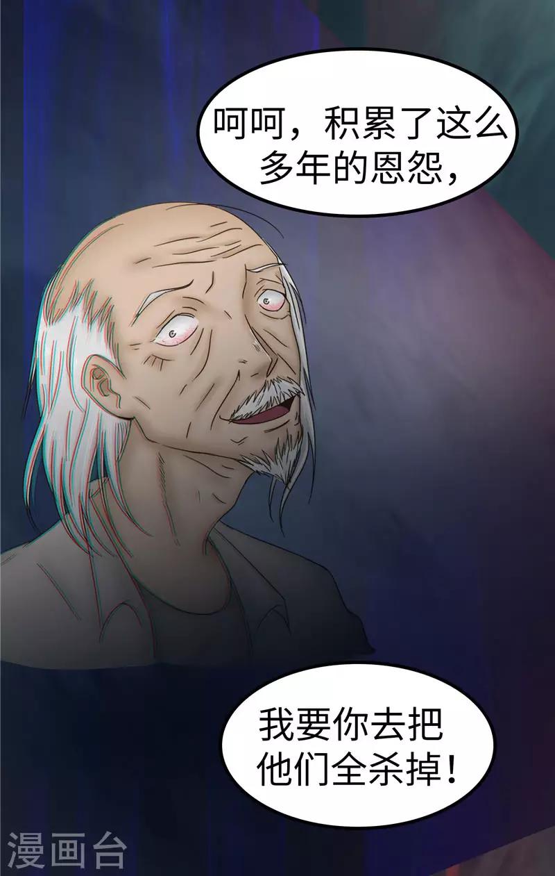 第83话 反噬-第84话