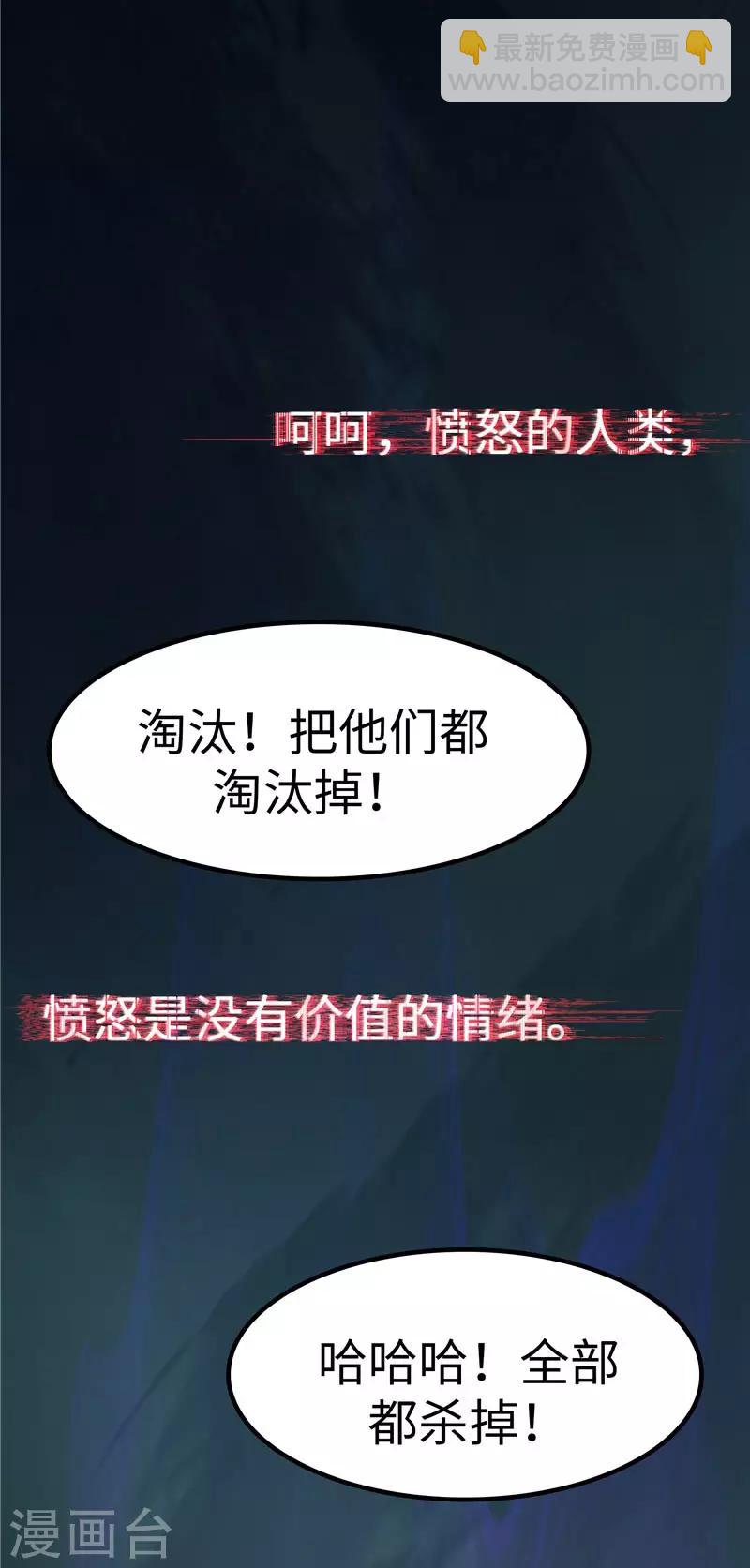 第83话 反噬-第84话