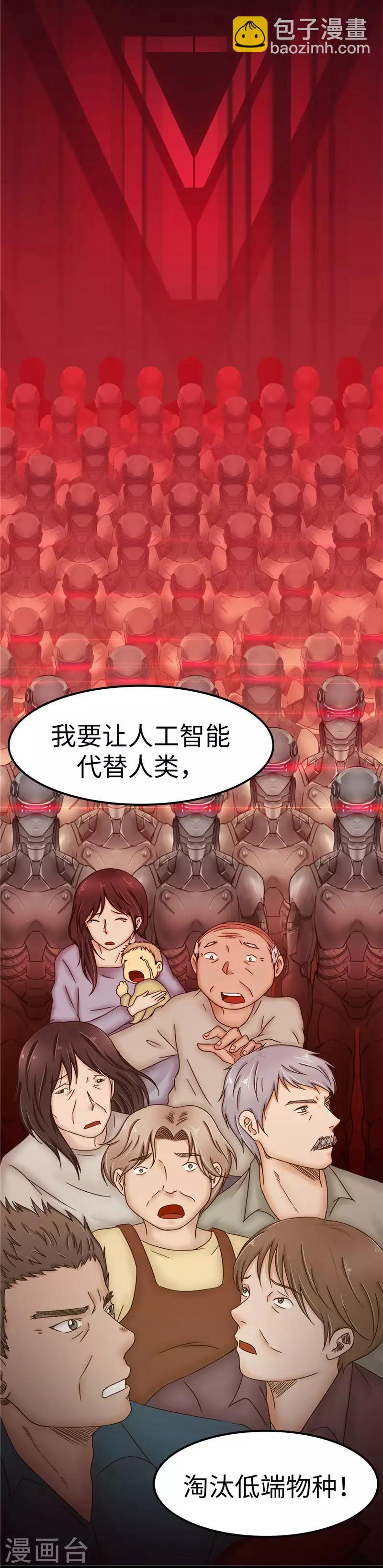 第83话 反噬-第84话