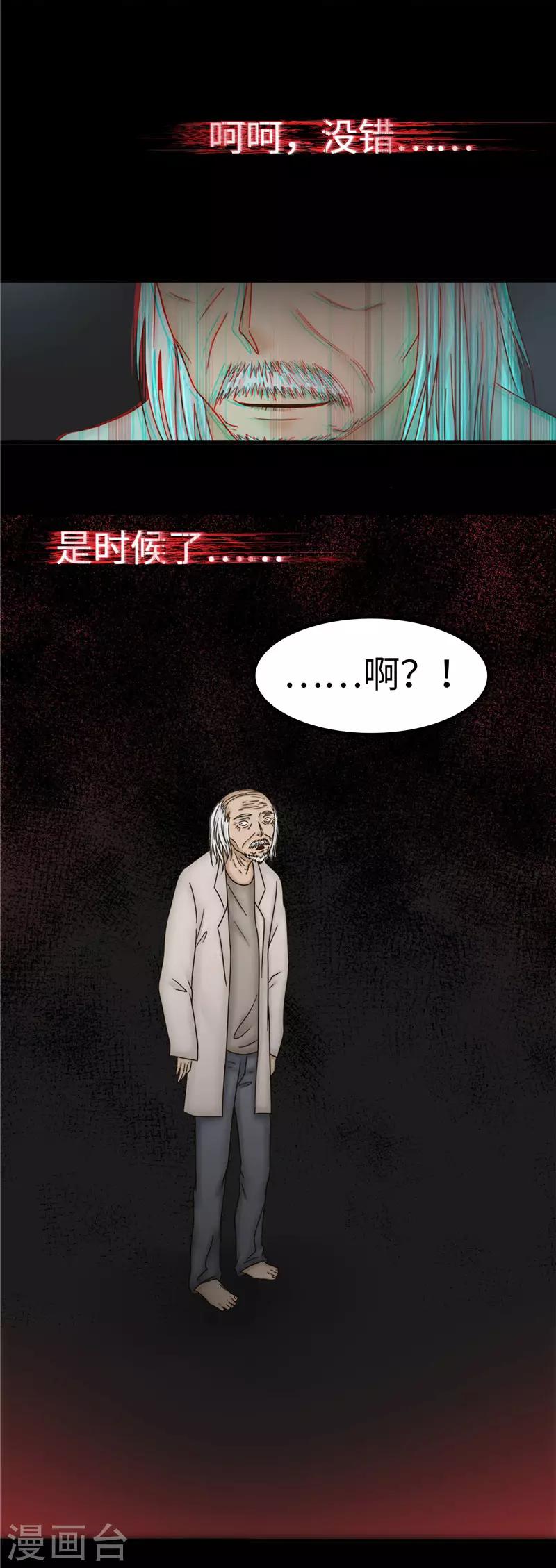 第83话 反噬-第84话