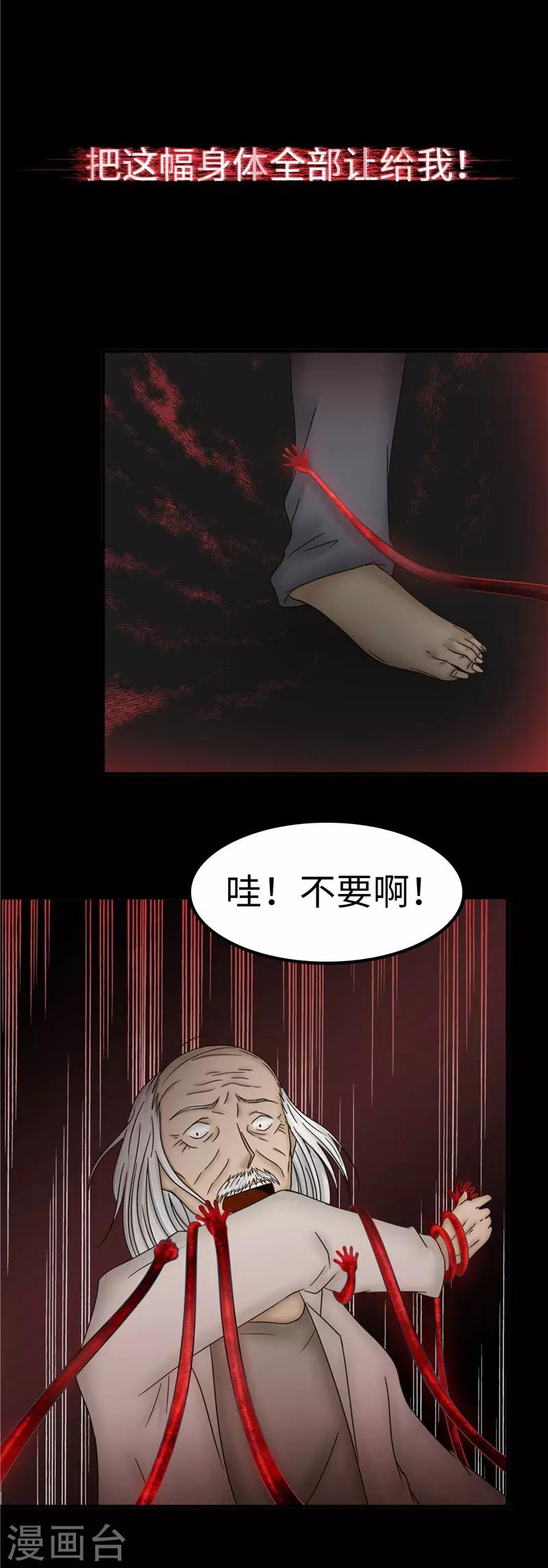 第83话 反噬-第84话
