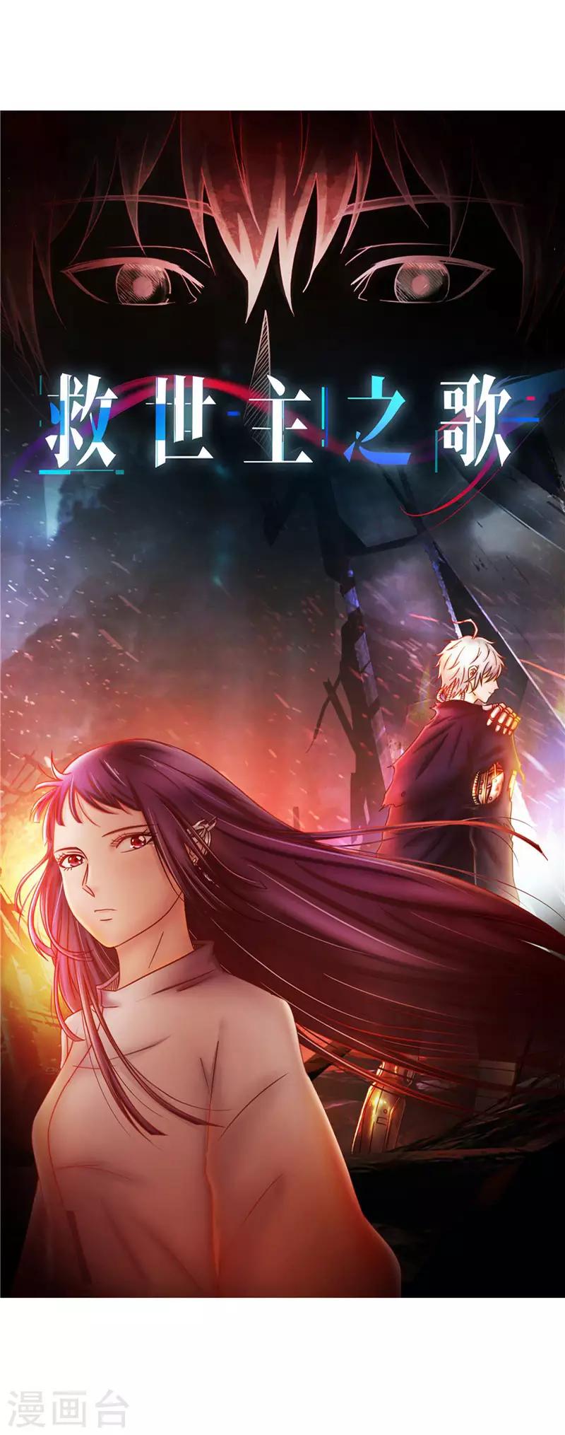 第83话 反噬-第84话