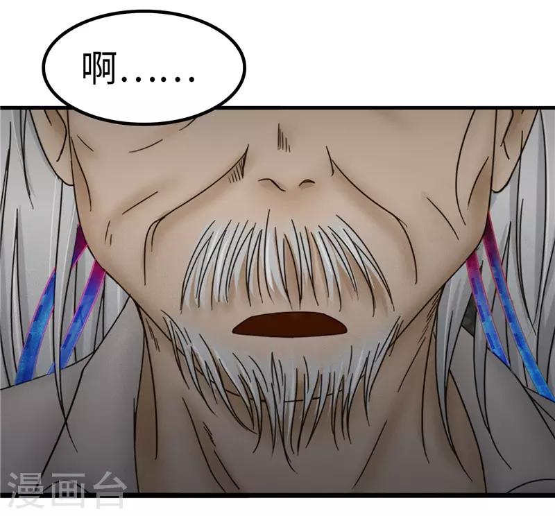 第83话 反噬-第84话