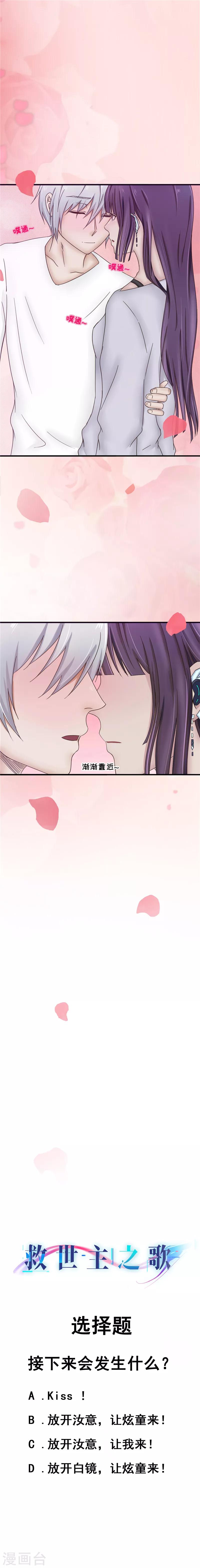 第85话 眼神-第86话