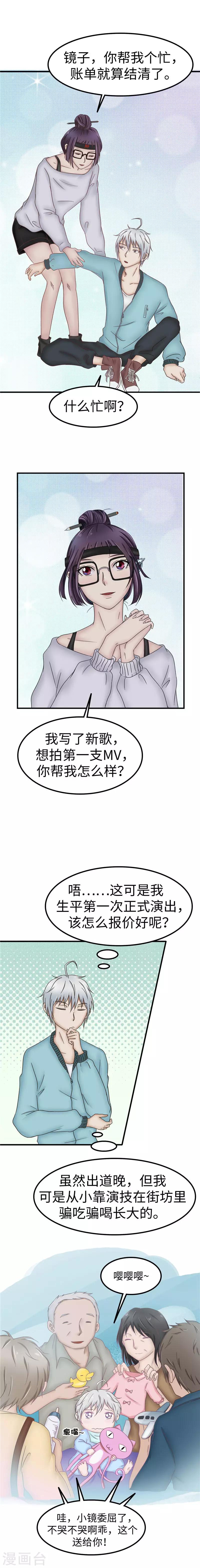 第85话 眼神-第86话