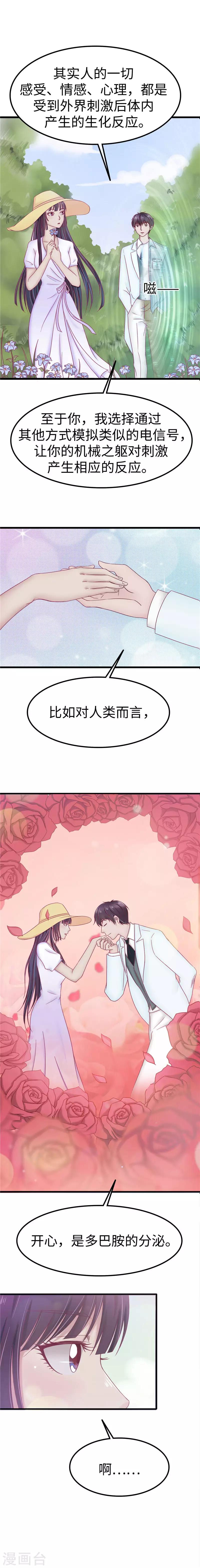 第87话 感知-第88话