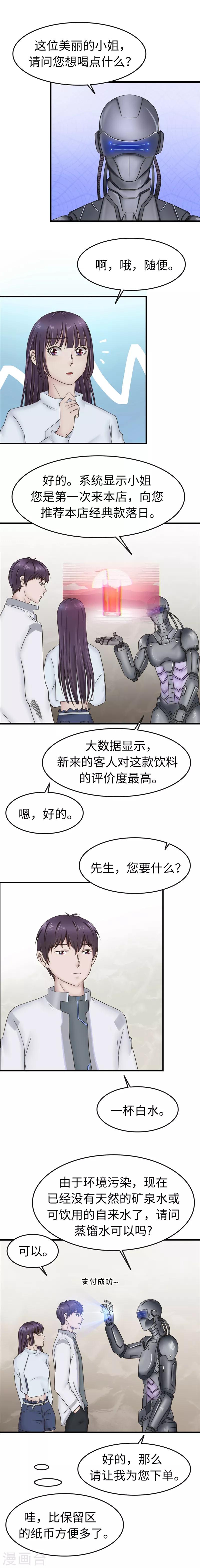 第89话 涨价-第90话