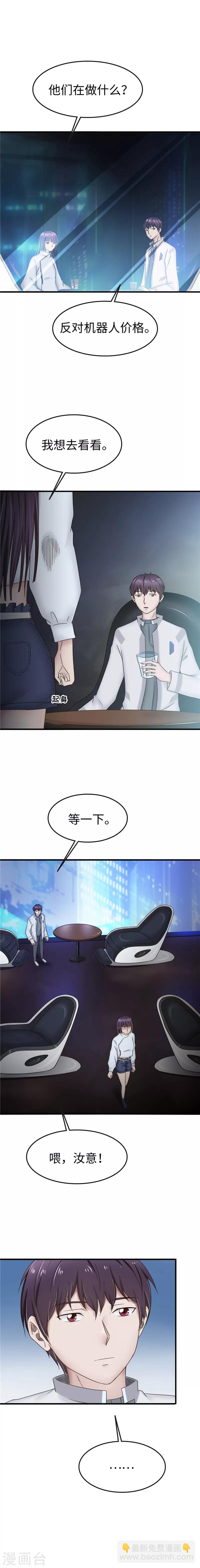 第89话 涨价-第90话