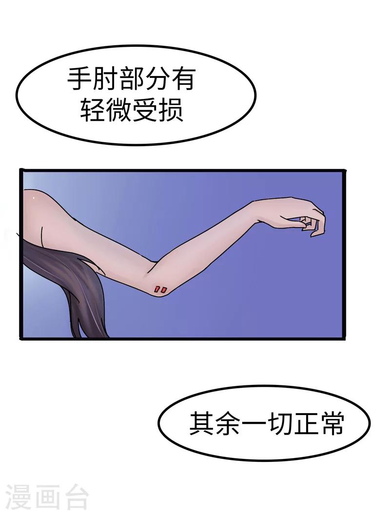 第10话 人类-第10话