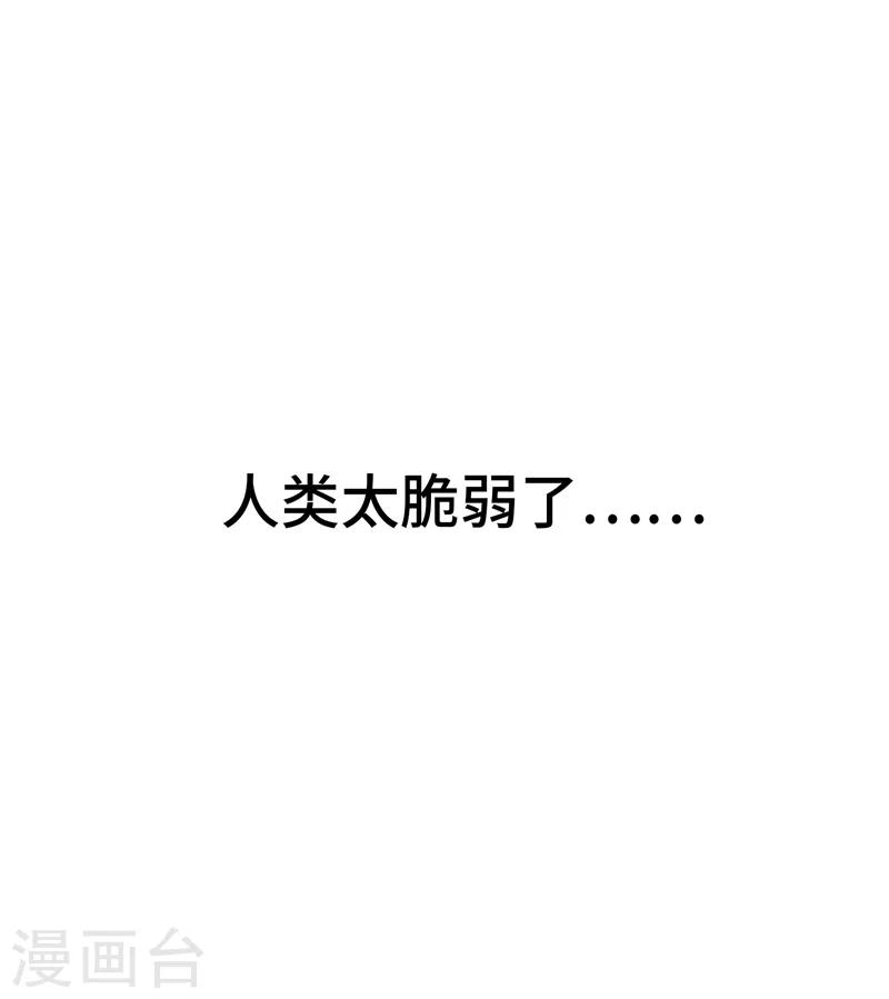 第10话 人类-第10话