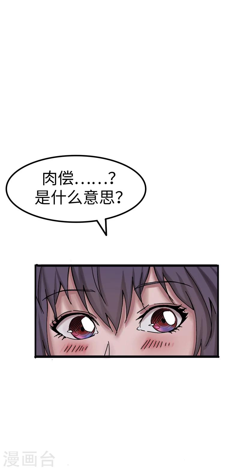 第10话 人类-第10话