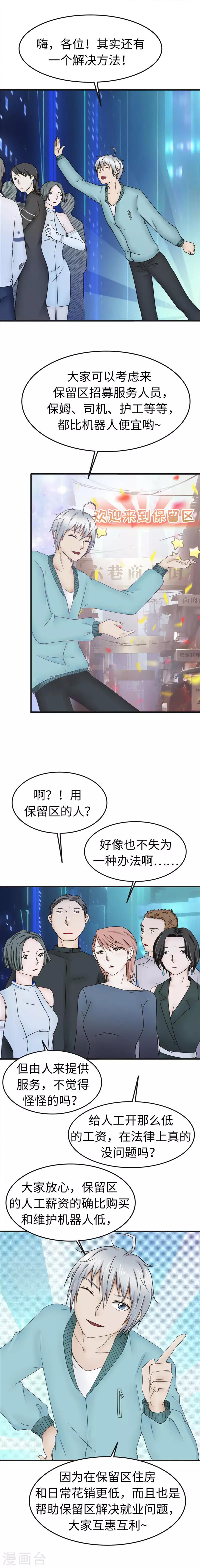 第91话 报纸-第92话
