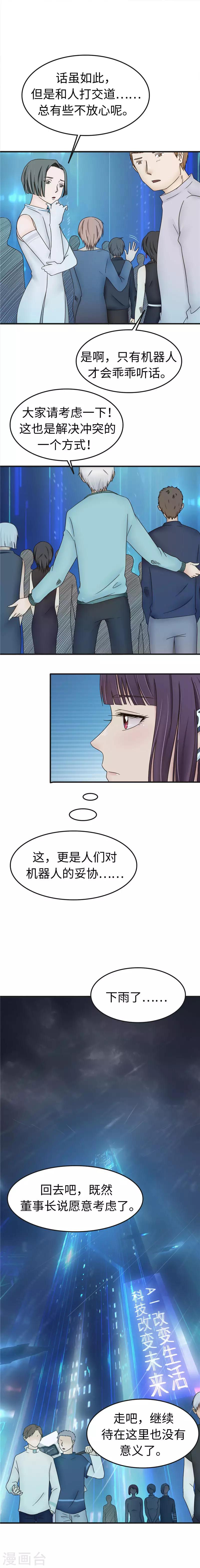 第91话 报纸-第92话