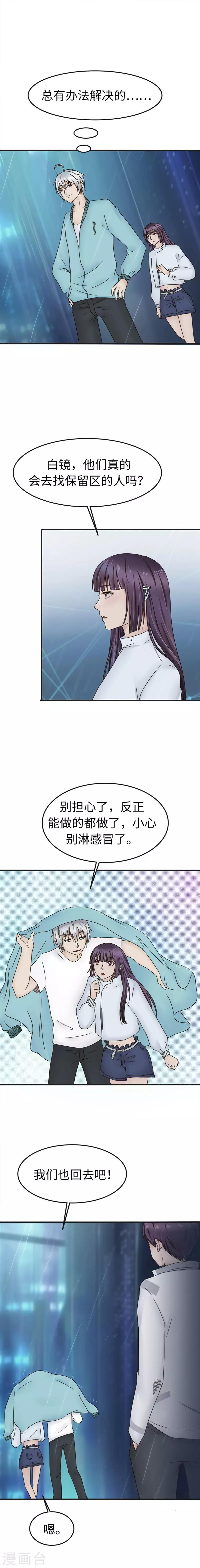 第91话 报纸-第92话