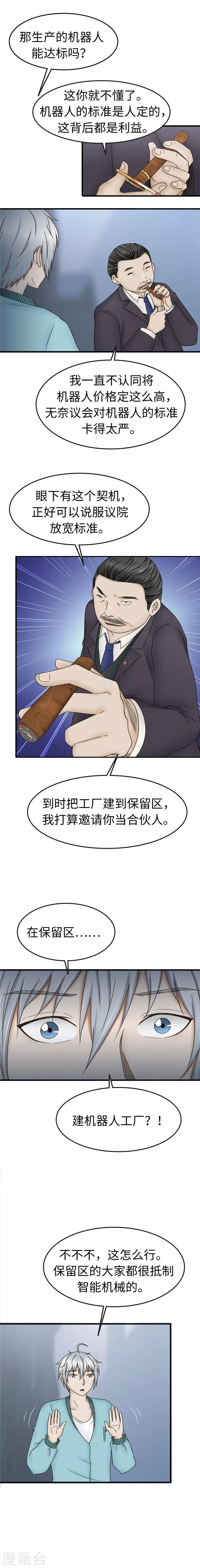第93话 招工-第94话