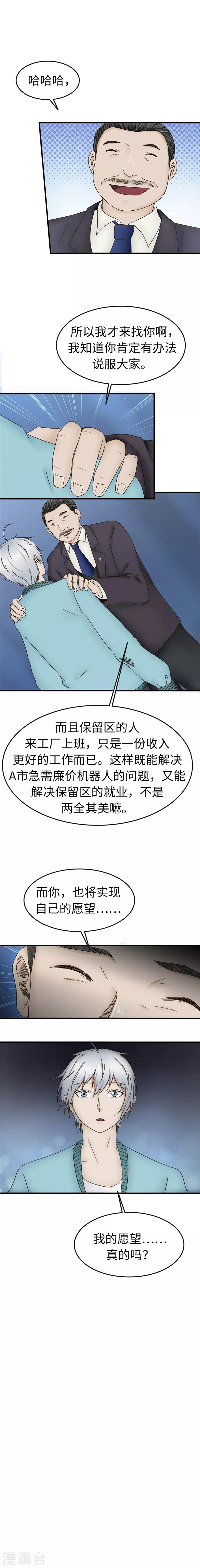 第93话 招工-第94话