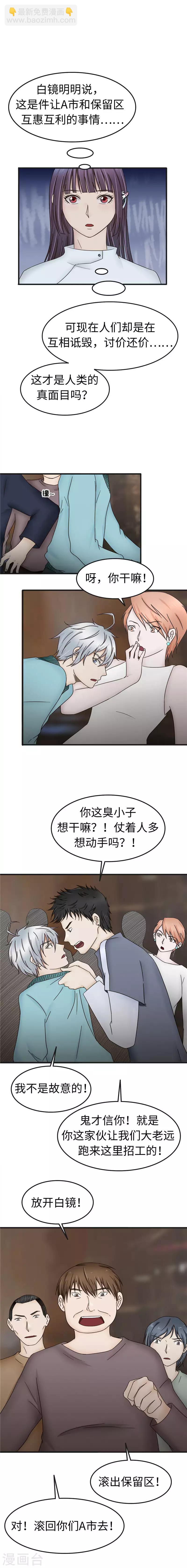 第93话 招工-第94话